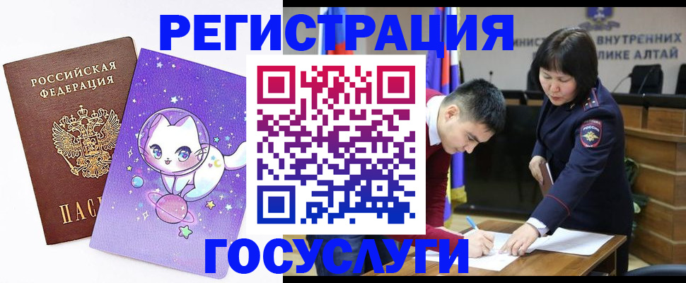 регистрация для дет. сада в Кумертау