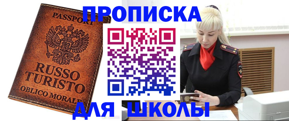 временная регистрация законно в Кумертау