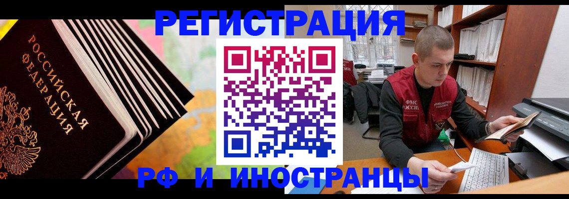 регистрация в Кумертау