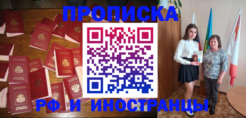 временная регистрация 2025 в Кумертау