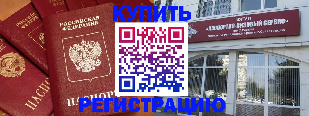 временная регистрация в квартире в Кумертау