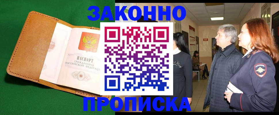 временная регистрация гарантия в Кумертау