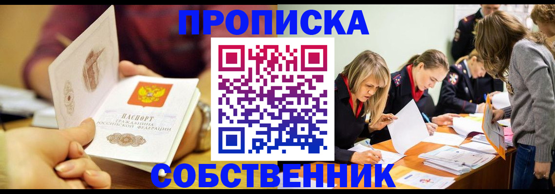 временная регистрация надежно в Кумертау